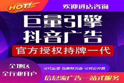 探索信息流广告代运营公司的服务与优势